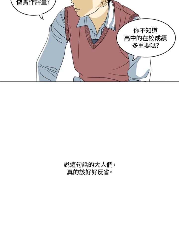 《TEN》第1话 第23页