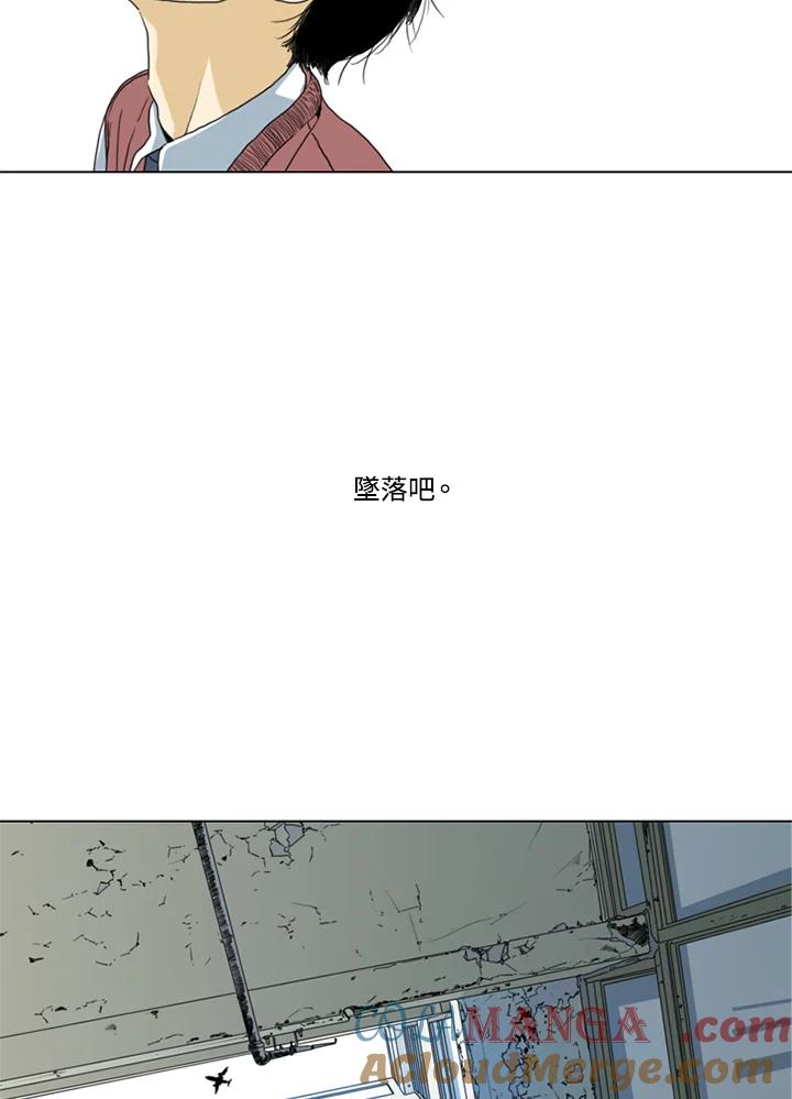 《TEN》第1话 第7页