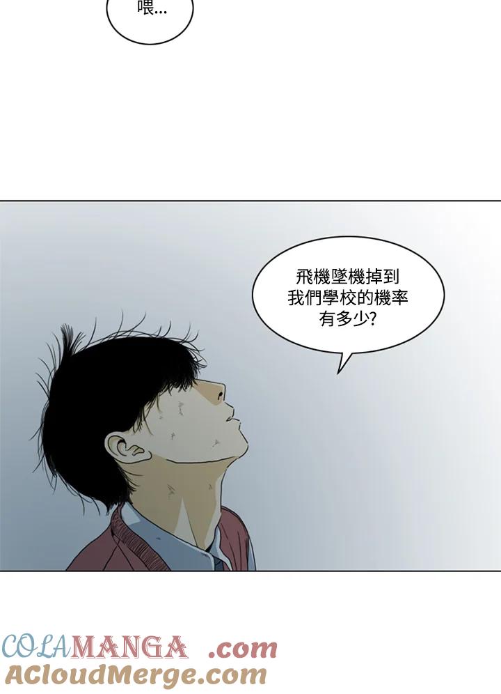 《TEN》第1话 第43页