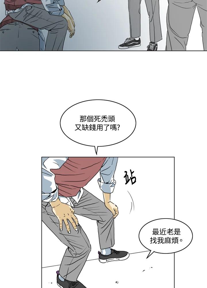 《TEN》第1话 第27页