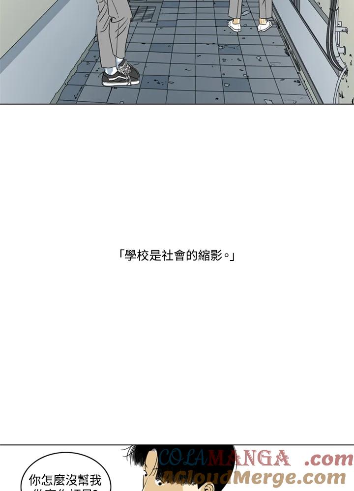 《TEN》第1话 第22页