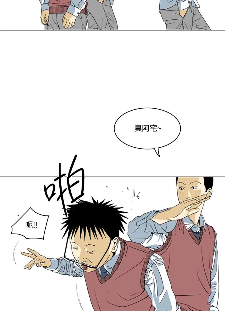 《TEN》第1话 第38页