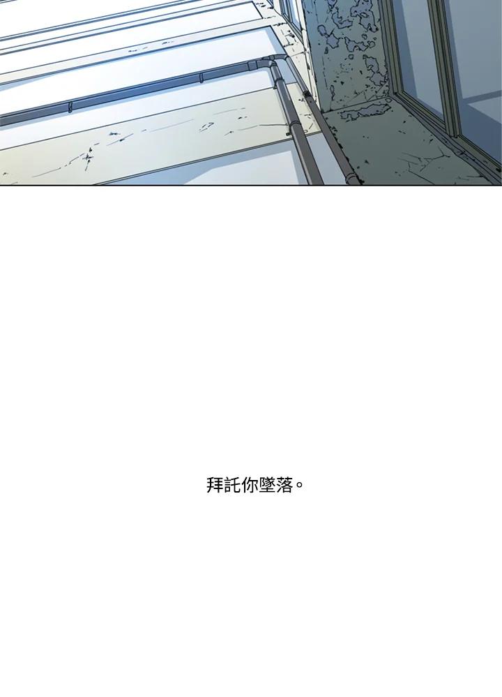 《TEN》第1话 第8页