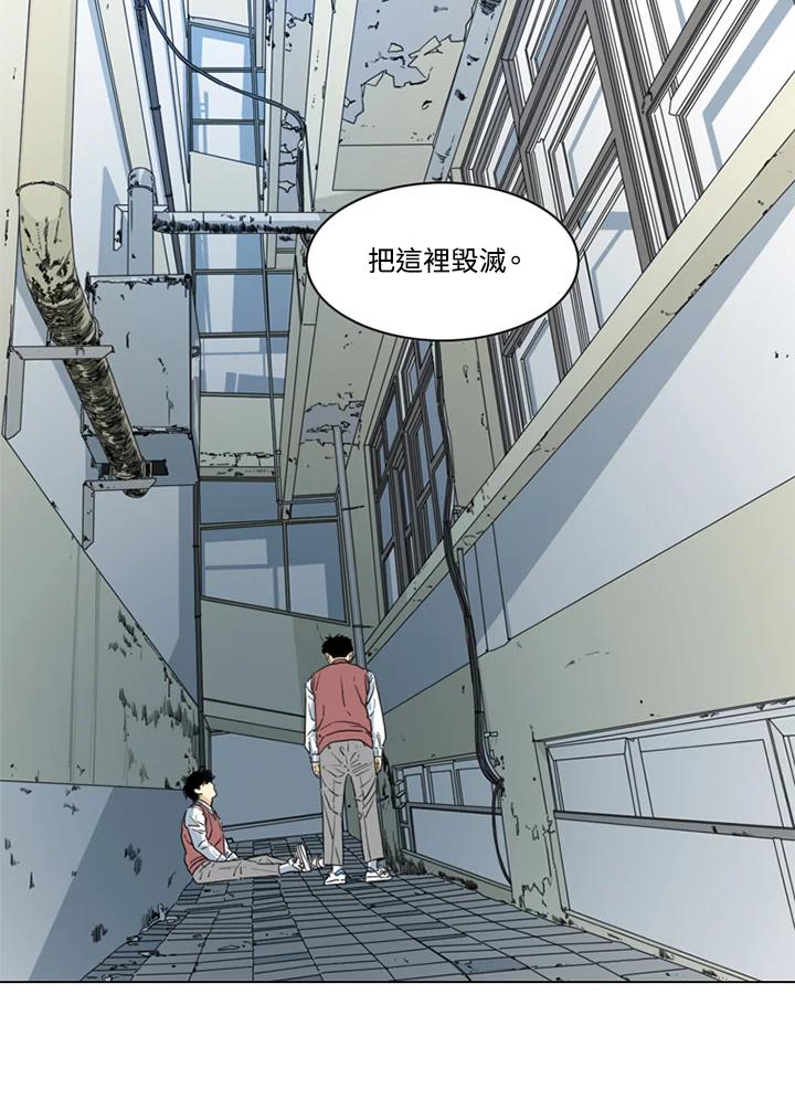 《TEN》第1话 第45页