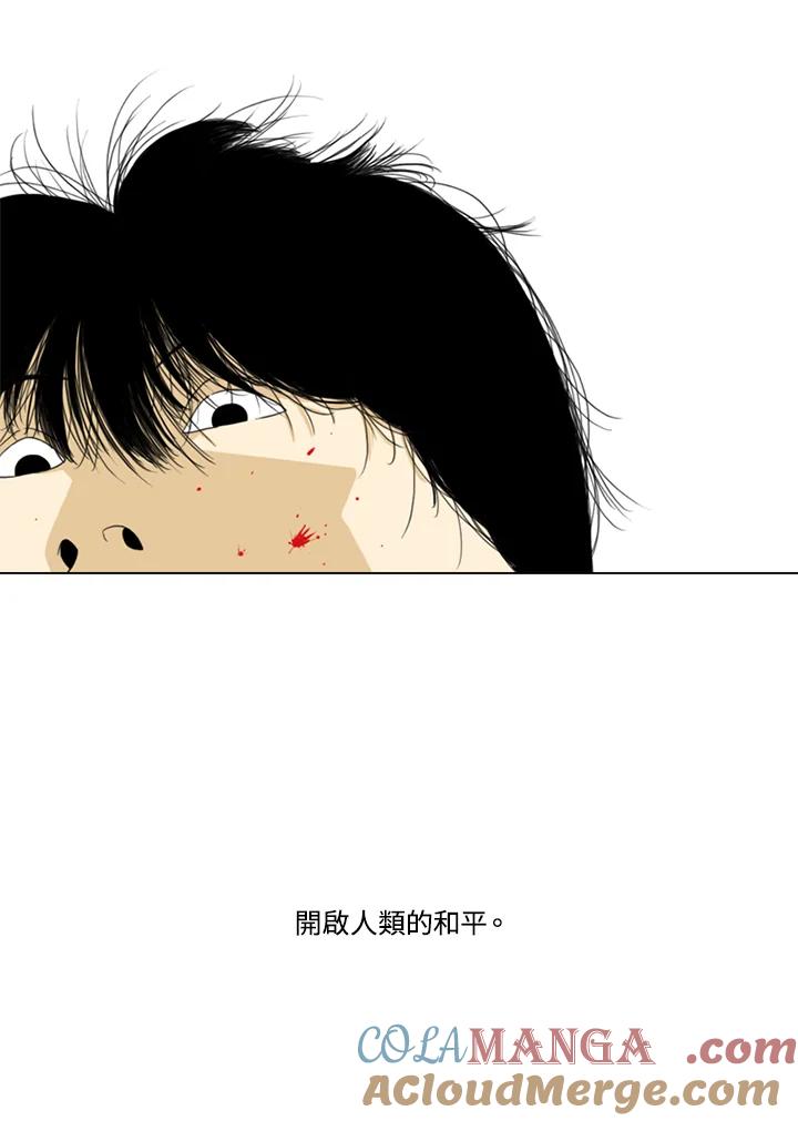 《TEN》第1话 第64页