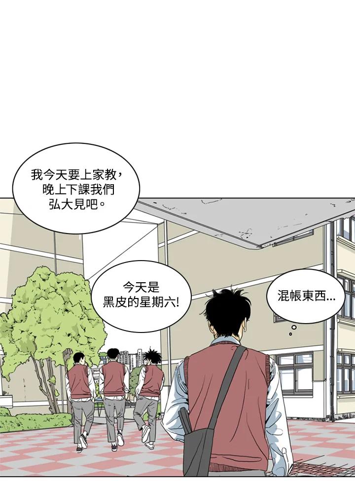 《TEN》第1话 第77页