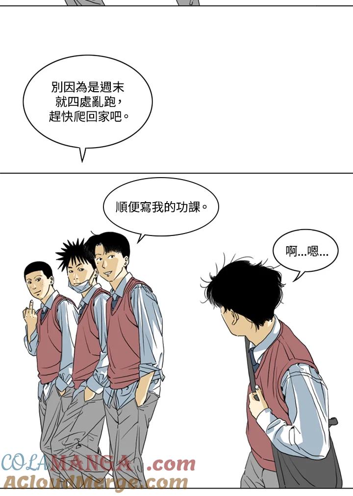 《TEN》第1话 第76页