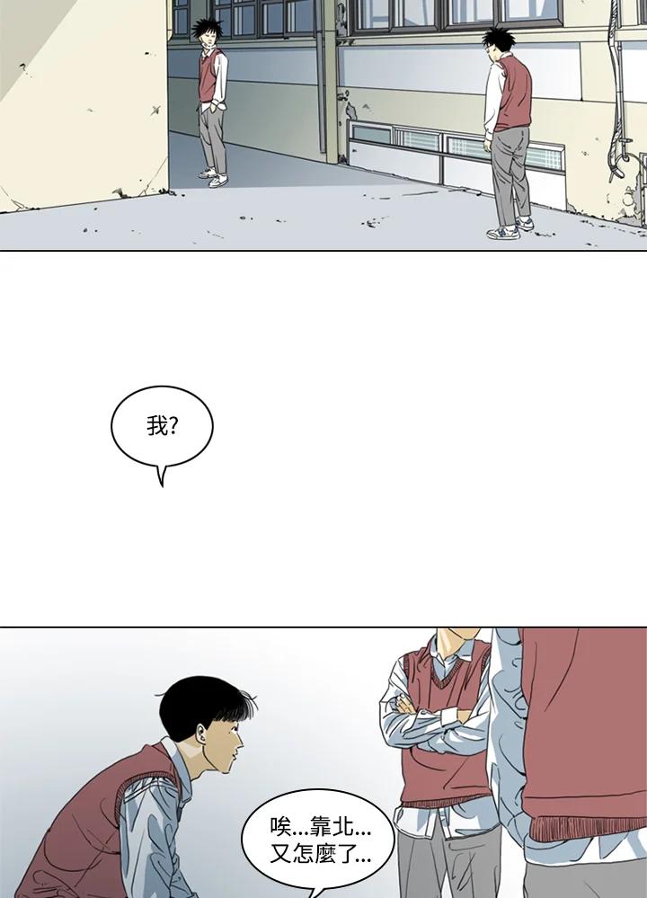 《TEN》第1话 第26页