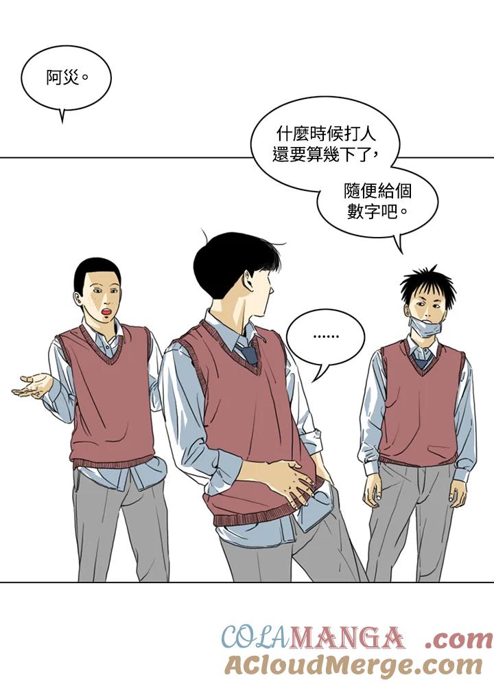 《TEN》第1话 第31页