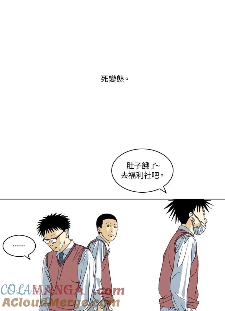 《TEN》第1话 第37页