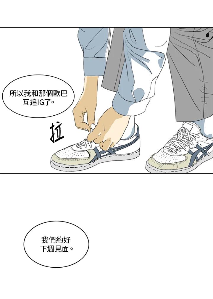 《TEN》第1话 第68页