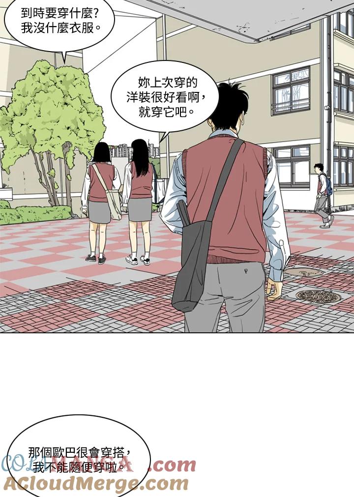 《TEN》第1话 第70页