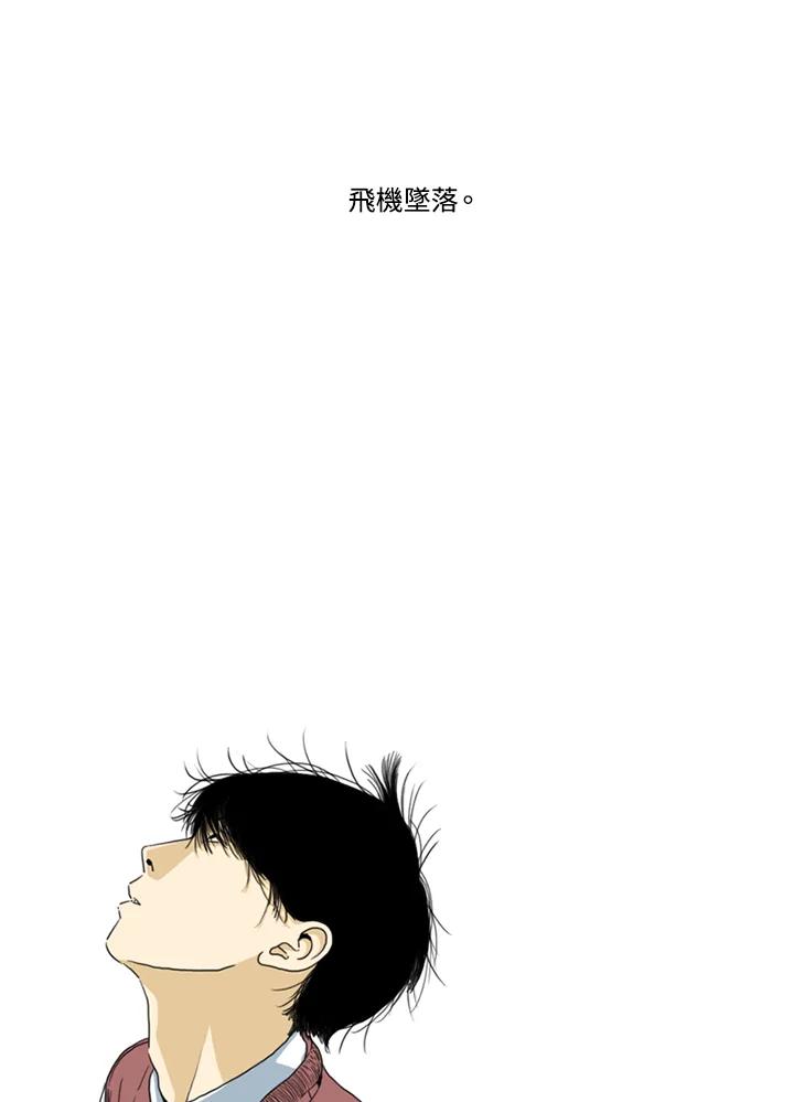 《TEN》第1话 第2页