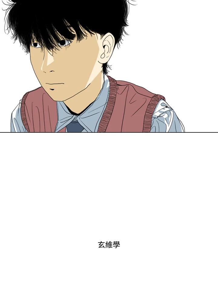 《TEN》第1话 第51页