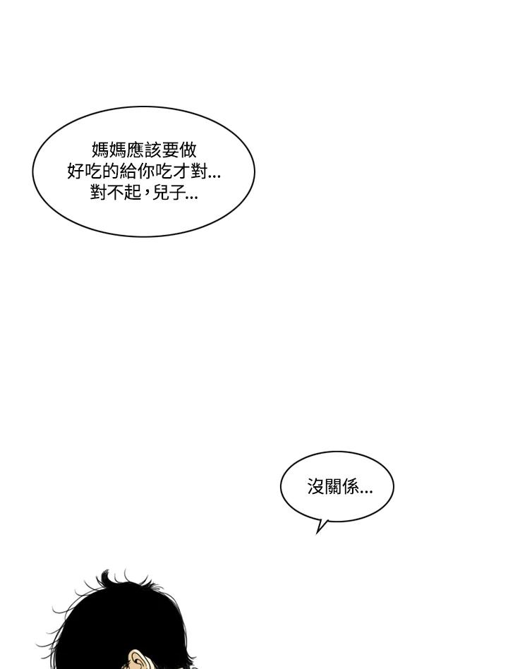 《TEN》第1话 第83页
