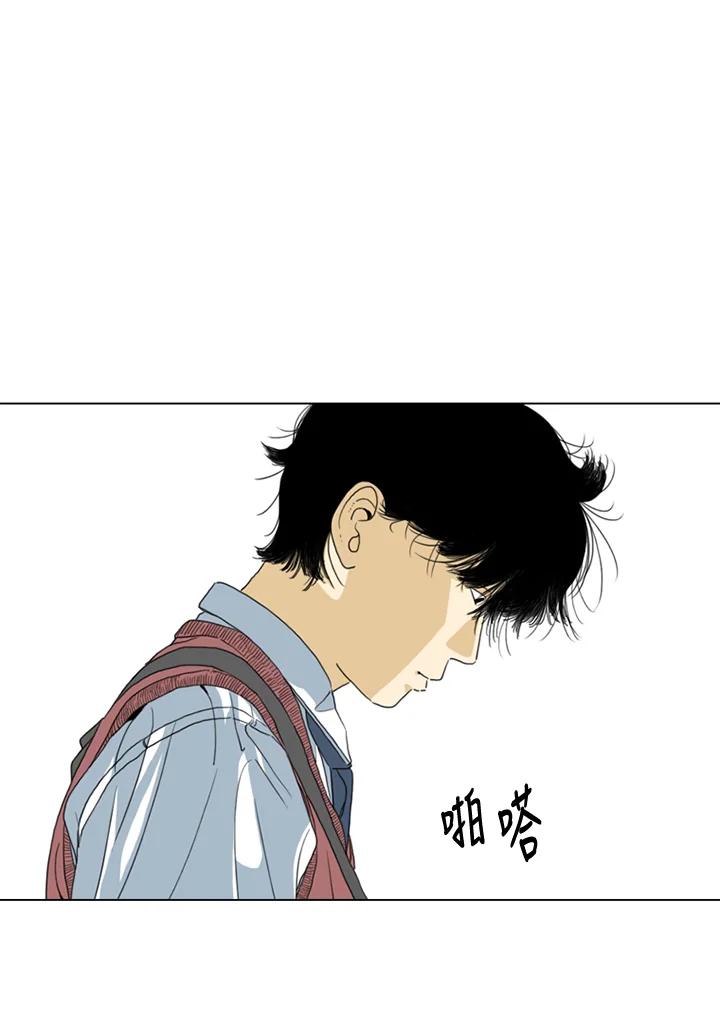 《TEN》第1话 第80页