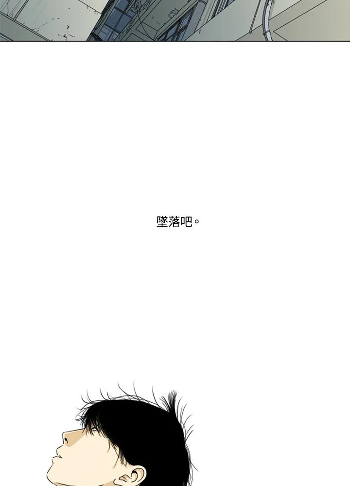 《TEN》第1话 第6页