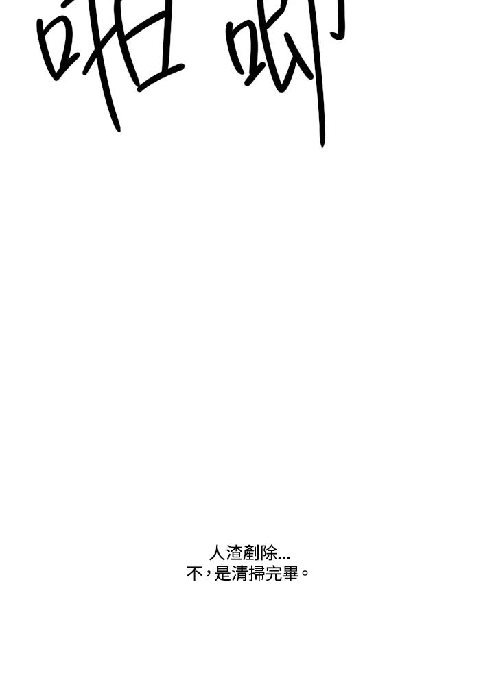 《TEN》第1话 第63页