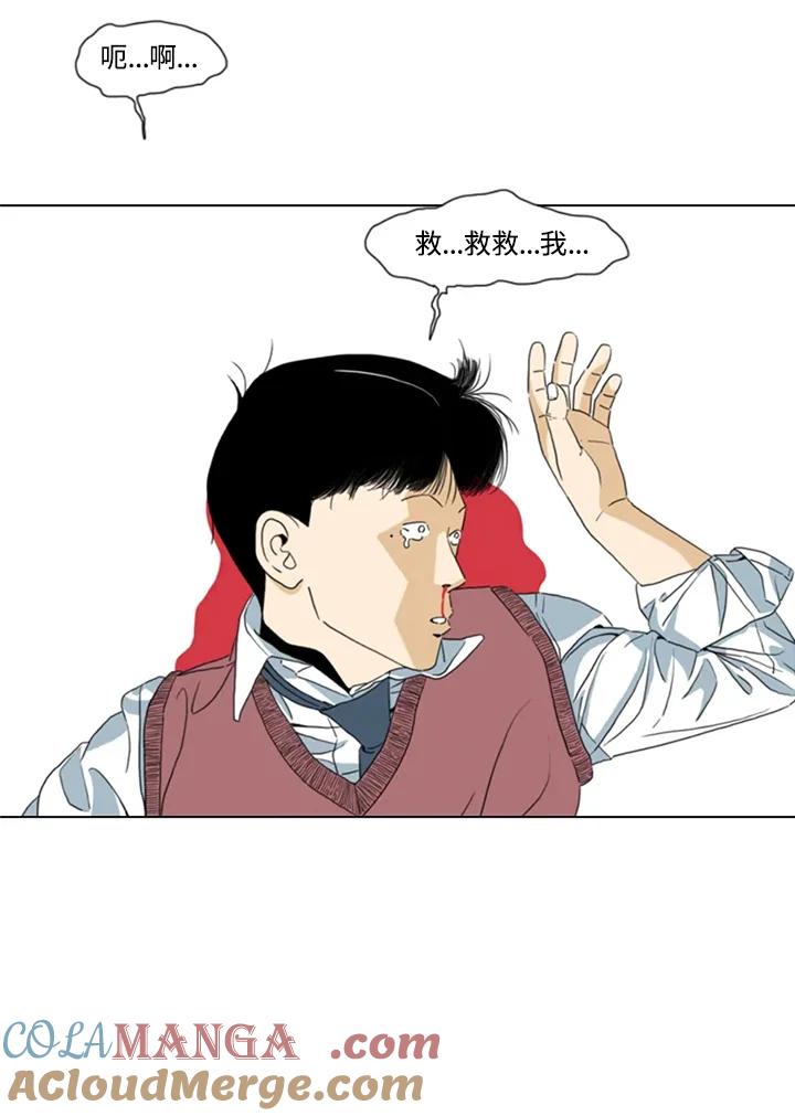 《TEN》第1话 第58页