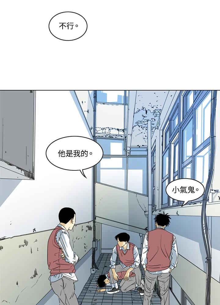《TEN》第1话 第21页