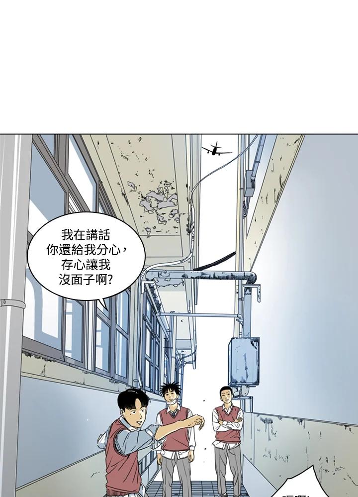 《TEN》第1话 第12页