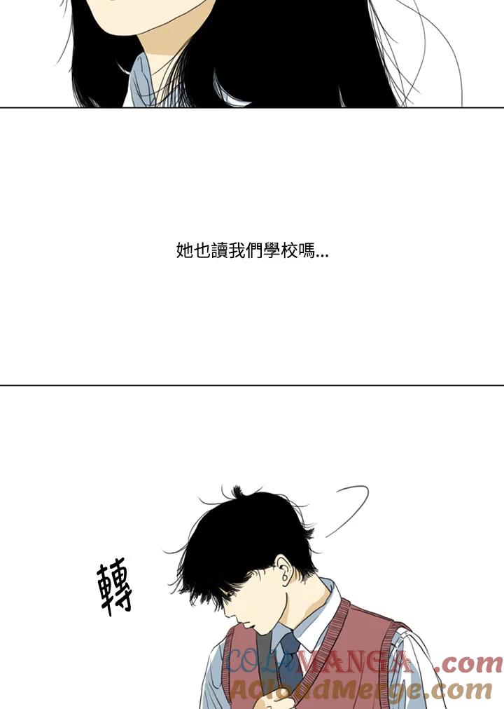 《TEN》第1话 第73页