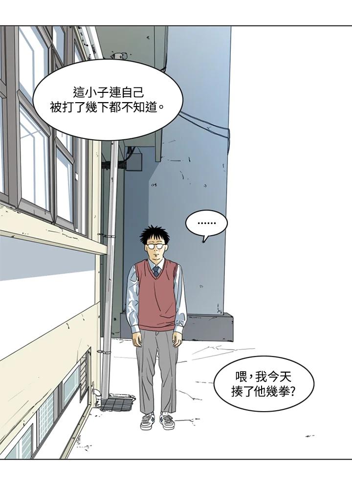 《TEN》第1话 第30页