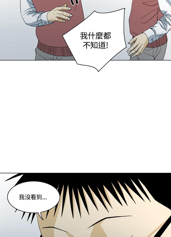 《TEN》第10话 第11页