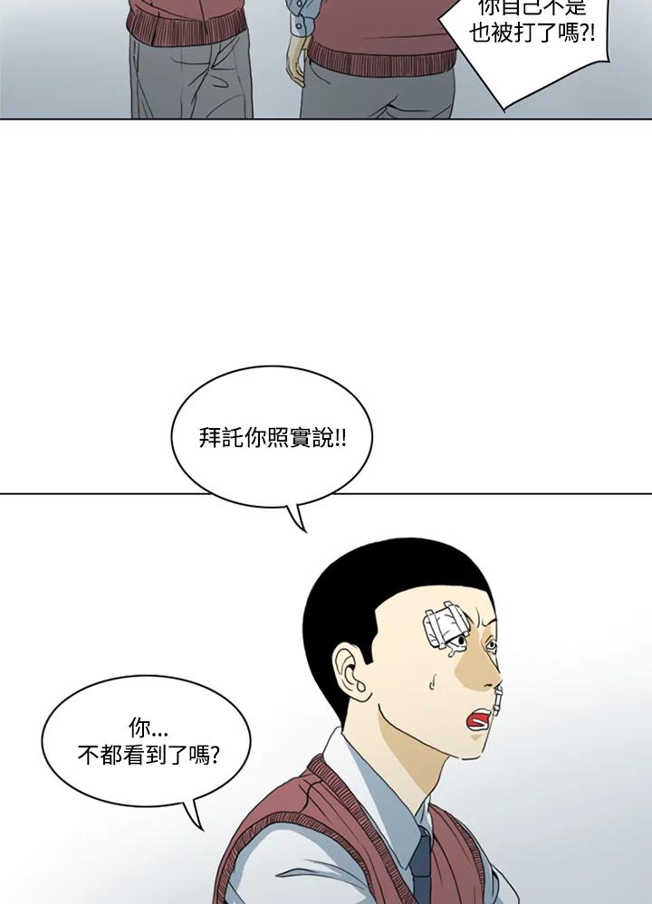 《TEN》第10话 第9页