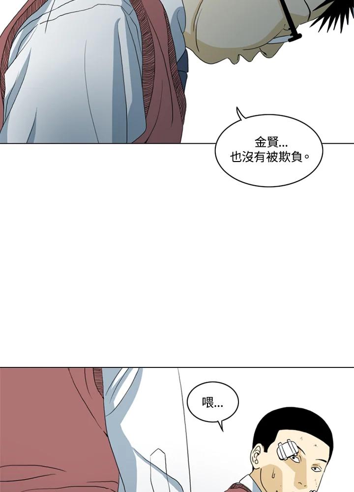 《TEN》第10话 第6页