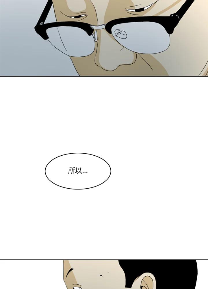 《TEN》第10话 第12页