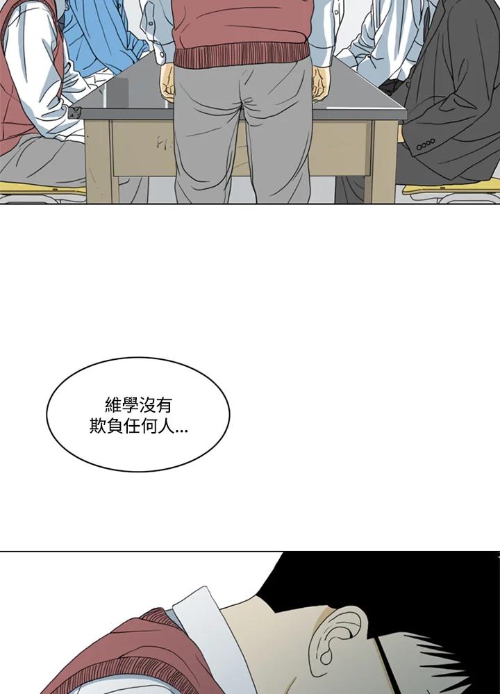 《TEN》第10话 第5页