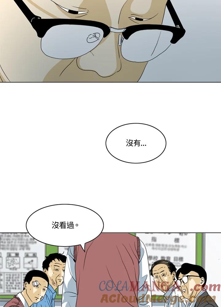 《TEN》第10话 第4页