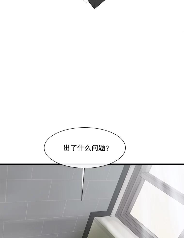《梦境：黑色牢笼 Wonderland： Black Cage》1.我是谁？我在哪？ 第78页