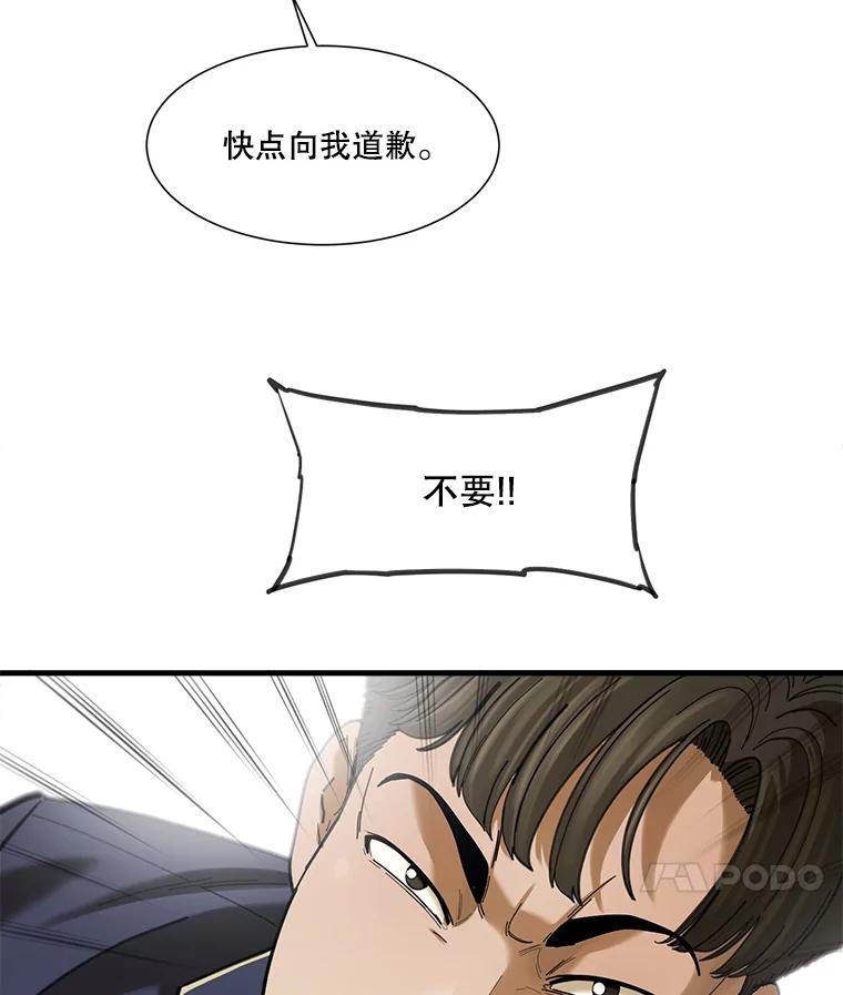 《梦境：黑色牢笼 Wonderland： Black Cage》1.我是谁？我在哪？ 第86页