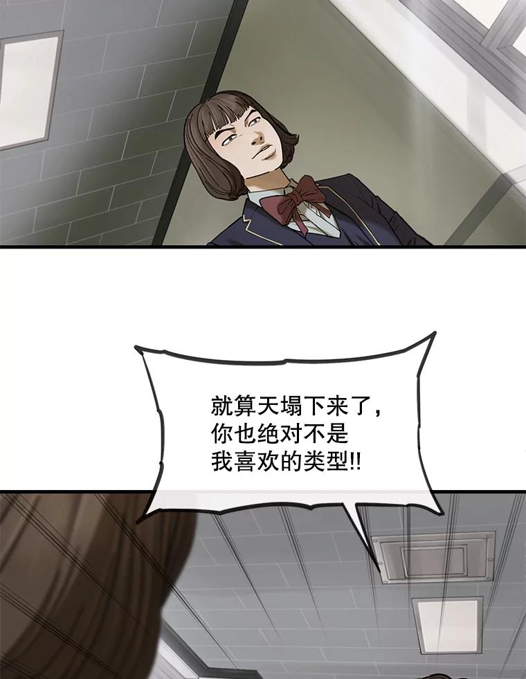 《梦境：黑色牢笼 Wonderland： Black Cage》1.我是谁？我在哪？ 第79页