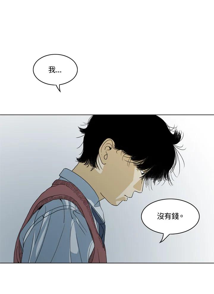《TEN》第2话 第21页