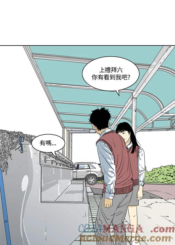 《TEN》第2话 第55页