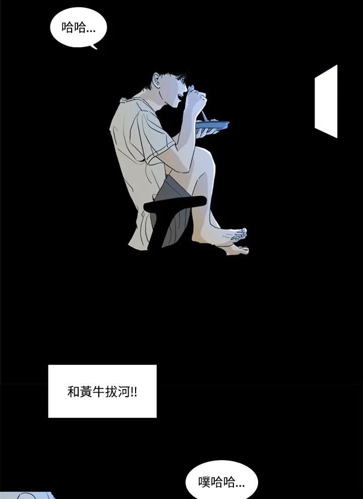 《TEN》第2话 第2页