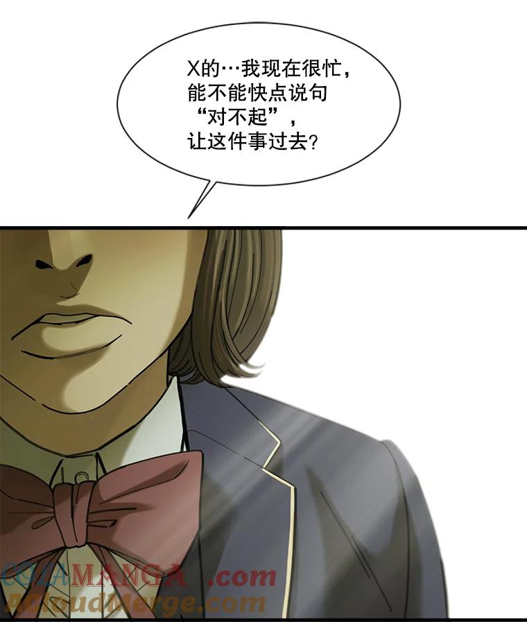 《梦境：黑色牢笼 Wonderland： Black Cage》1.我是谁？我在哪？ 第85页