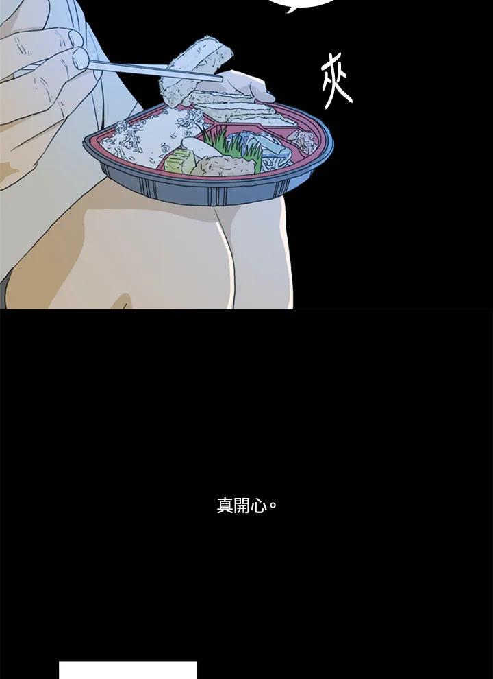 《TEN》第2话 第3页