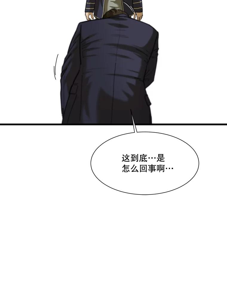 《梦境：黑色牢笼 Wonderland： Black Cage》1.我是谁？我在哪？ 第84页
