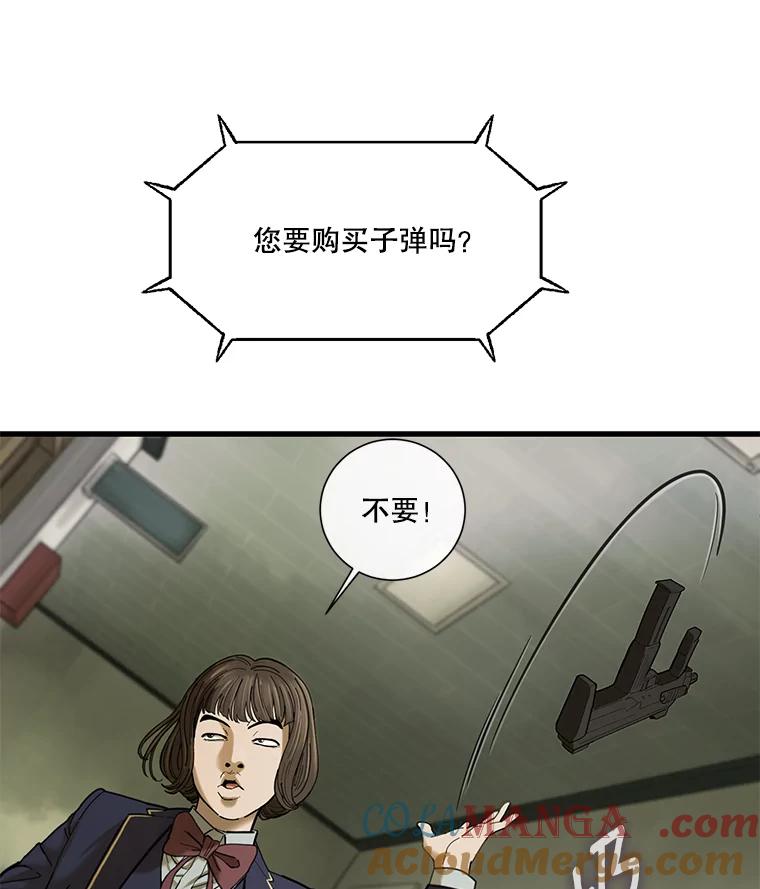 《梦境：黑色牢笼 Wonderland： Black Cage》1.我是谁？我在哪？ 第109页
