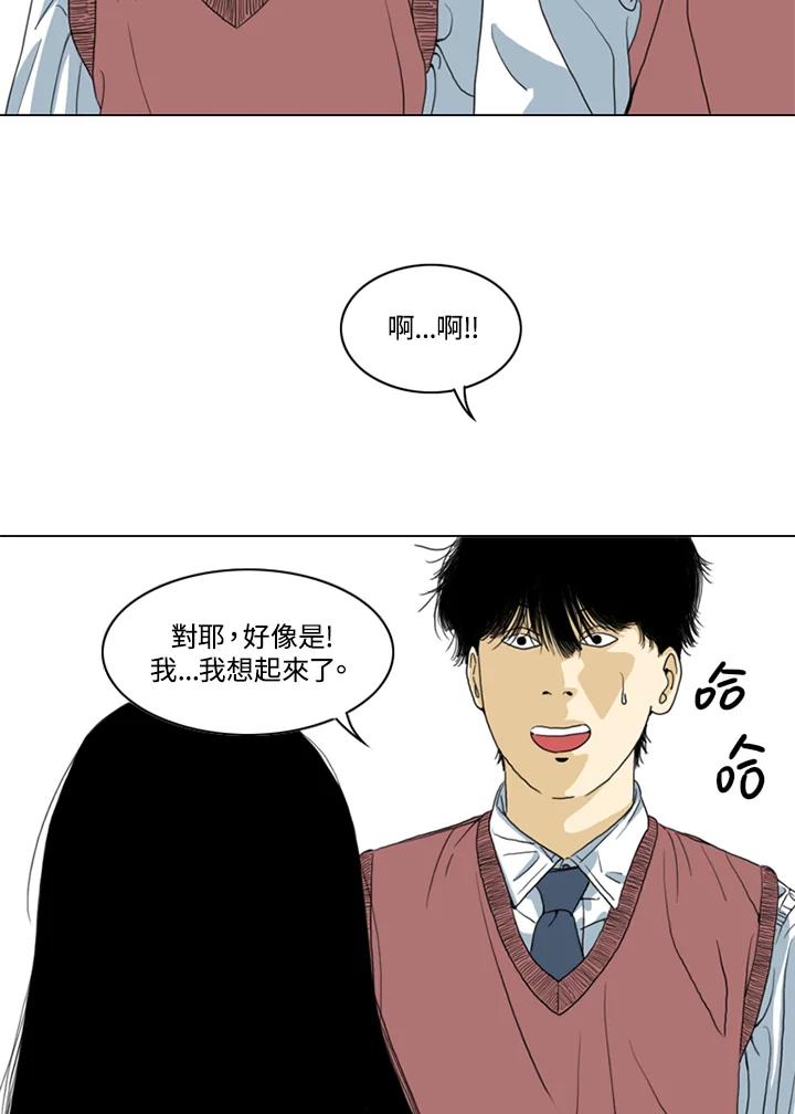 《TEN》第2话 第57页