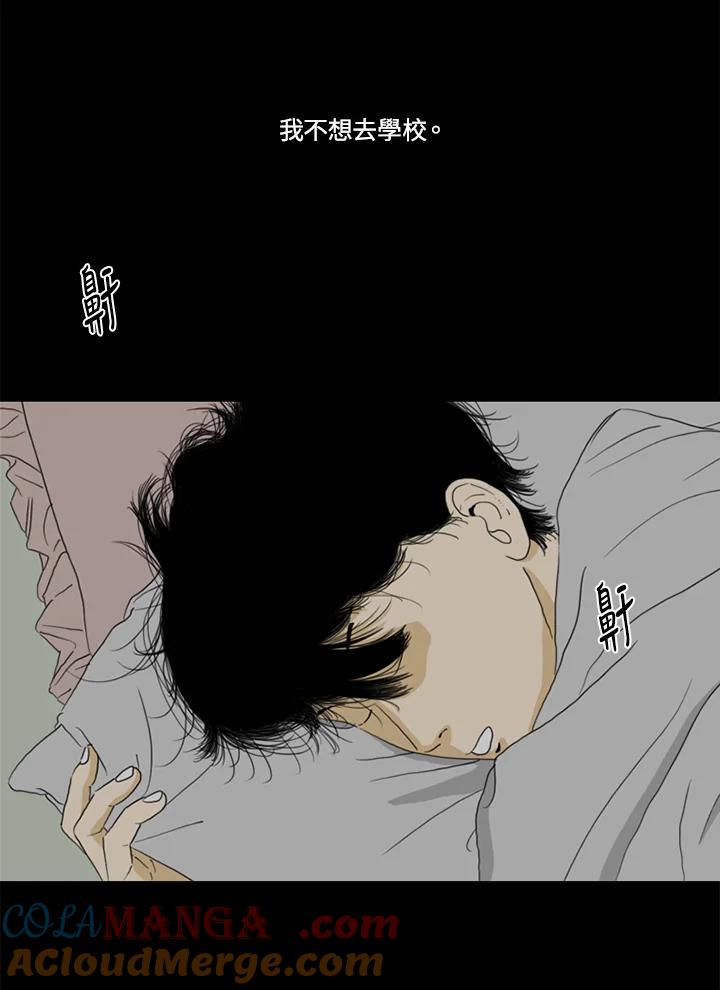 《TEN》第2话 第7页