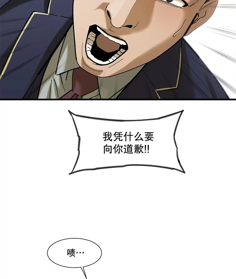 《梦境：黑色牢笼 Wonderland： Black Cage》1.我是谁？我在哪？ 第87页