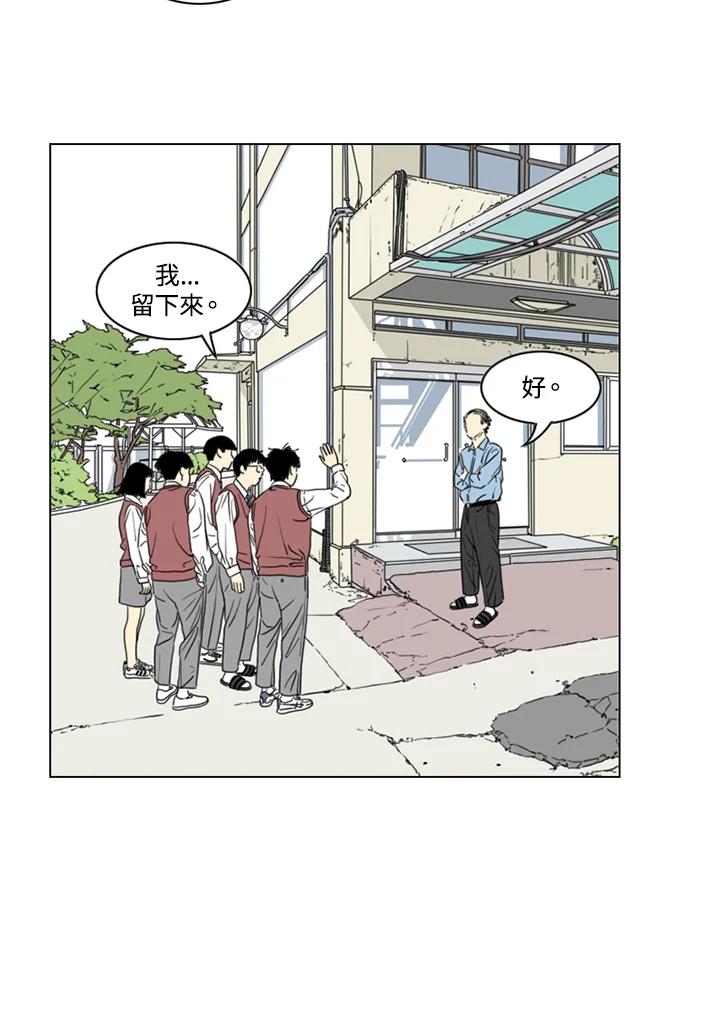 《TEN》第2话 第38页