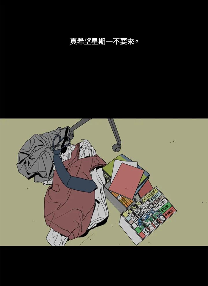 《TEN》第2话 第6页
