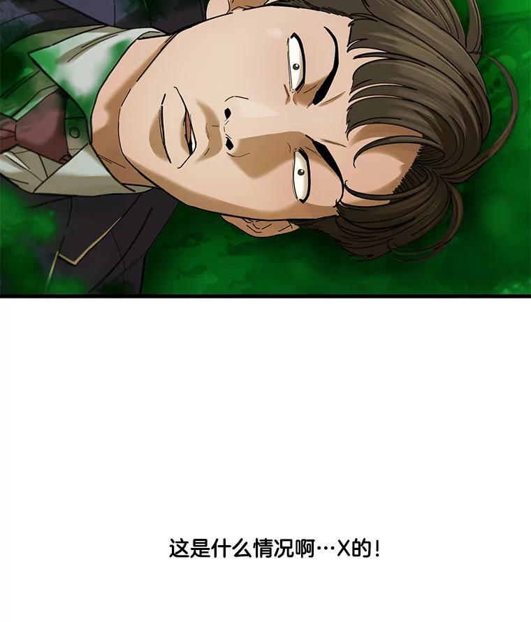 《梦境：黑色牢笼 Wonderland： Black Cage》1.我是谁？我在哪？ 第115页