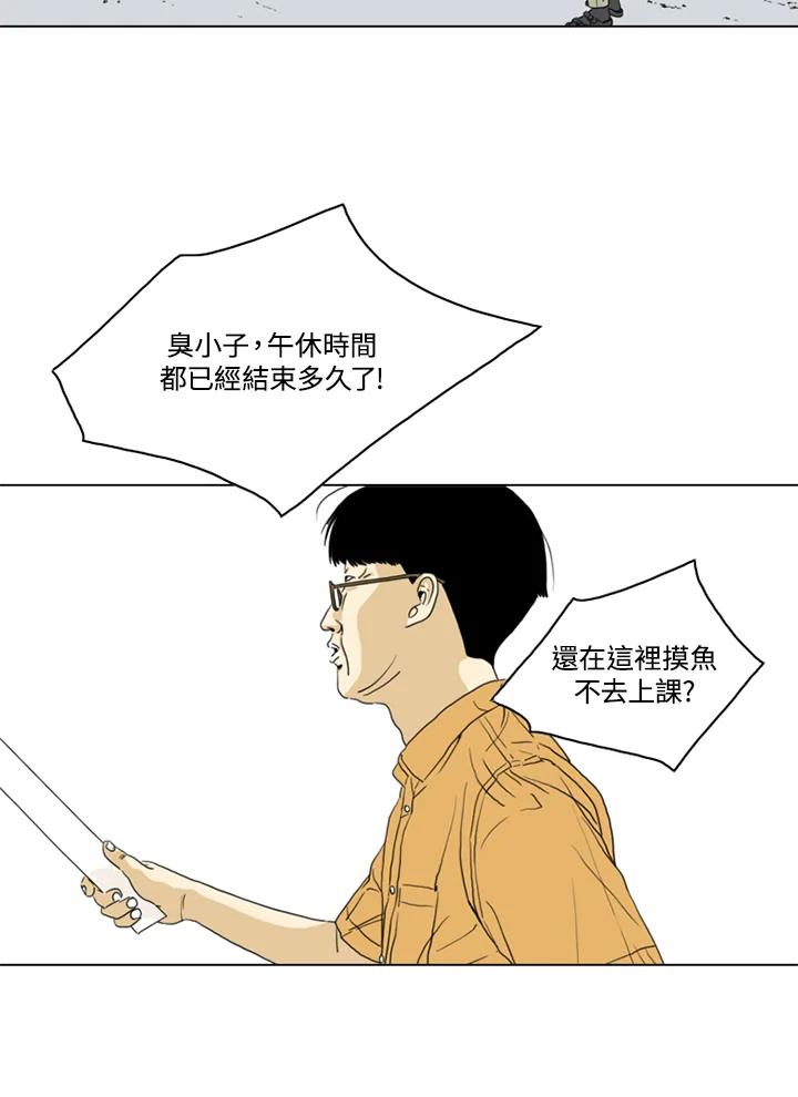 《TEN》第2话 第24页